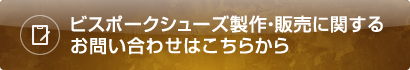 ブーツ保管サービスお申し込みはこちら