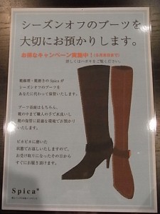 ブーツの季節ですね。 | その他