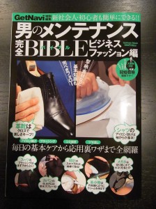 GetNavi特別編集 | その他