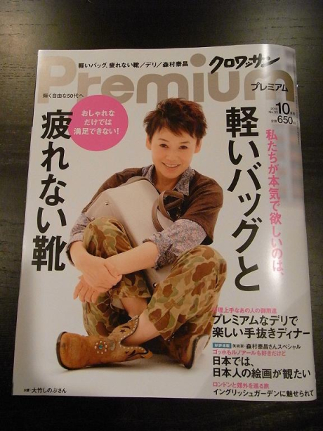 クロワッサン　プレミアム | その他