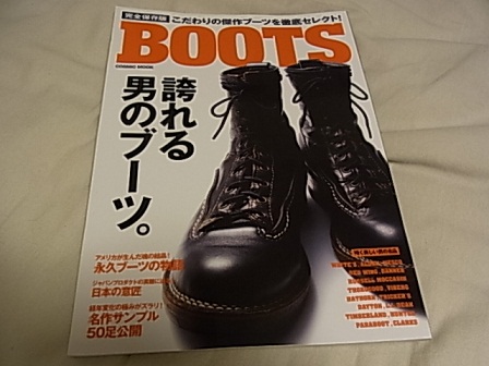 BOOT BOOT BOOT！　の季節到来 | その他