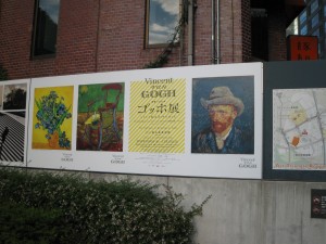 Gogh | その他