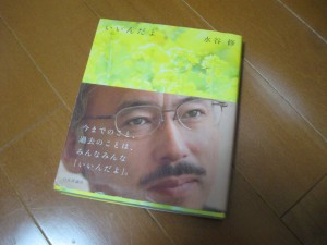 いいんだよ | その他