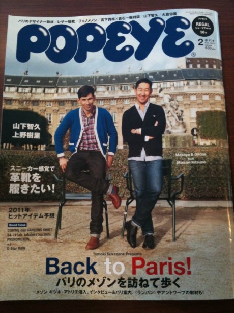 POPEYE 2月号 | その他