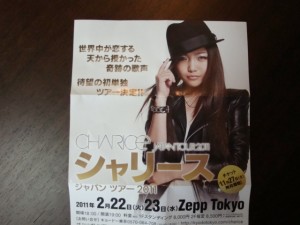 シャリース・ペンペンコ。 | その他