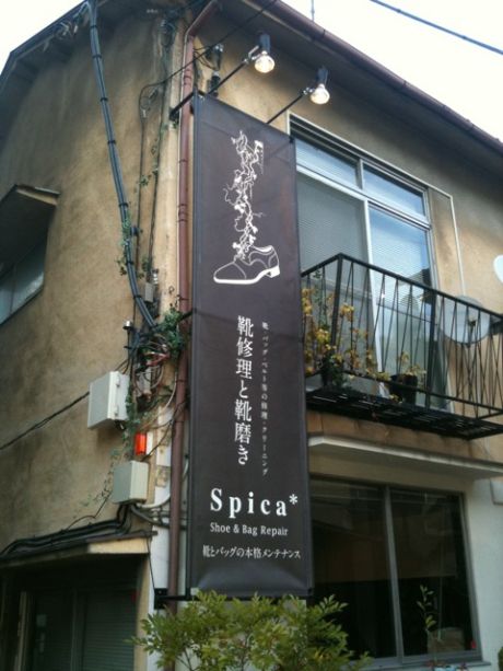 スピカ看板 | その他
