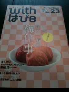 Withはぴe | その他