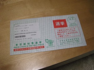 選挙 | その他
