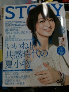 【メディア掲載】STORY　7月号 | その他
