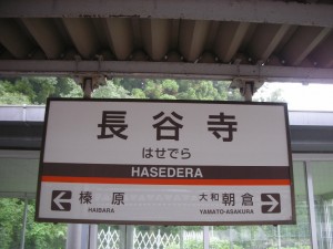 奈良～京都　その２ | その他