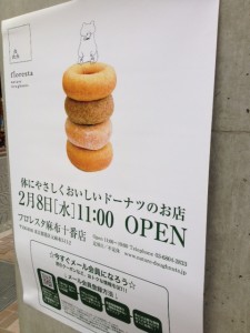 ドーナツ屋さん | その他