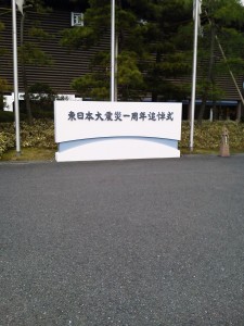 あっという間に１年 | その他