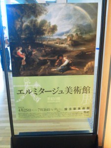 国立新美術館 | その他