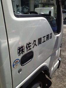 職人の仕事 | その他