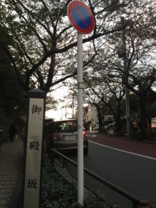 谷根千 | その他