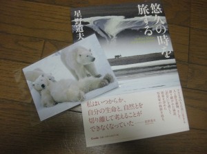 写真展と角 | その他