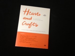 エルメス　Hearts and Crafts | その他
