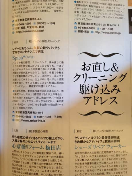GOLD 4月号 | メディア掲載