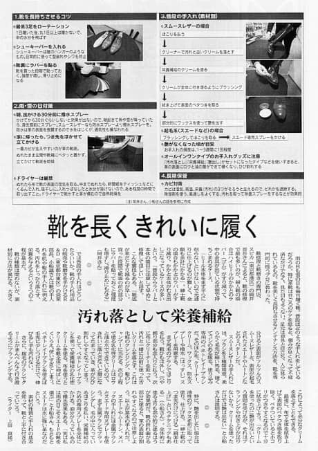 日経新聞 NIKKEIプラス1 | メディア掲載