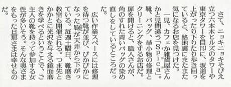 夕刊フジ | メディア掲載