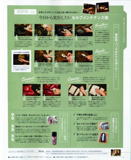 Domani　2016年10月号 | メディア掲載