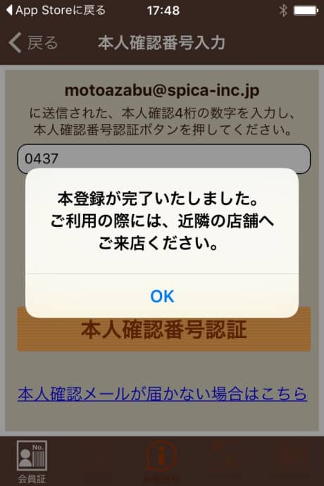 SPICA公式アプリができました。 | お知らせ