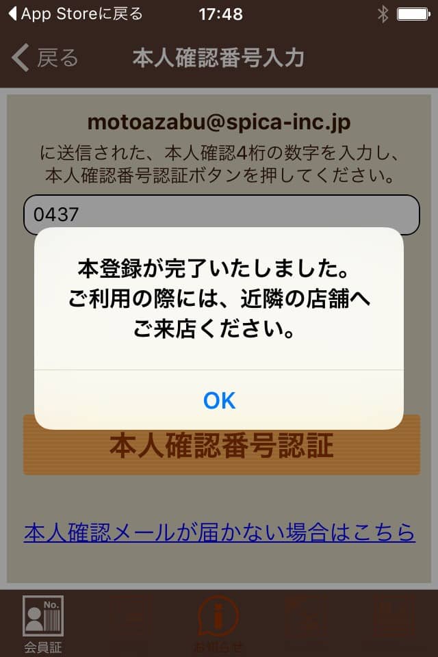 SPICA公式アプリができました。 | お知らせ