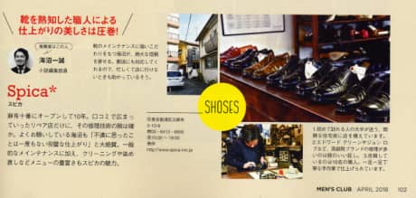 MEN’S CLUB 4月号 | メディア掲載
