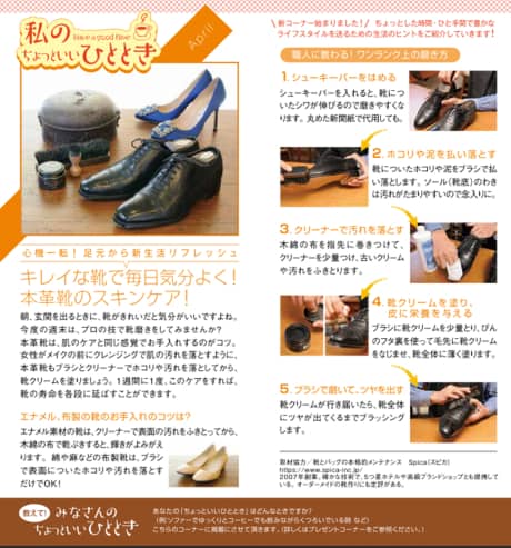HITACH CARD NEWS 2019年4号 | メディア掲載