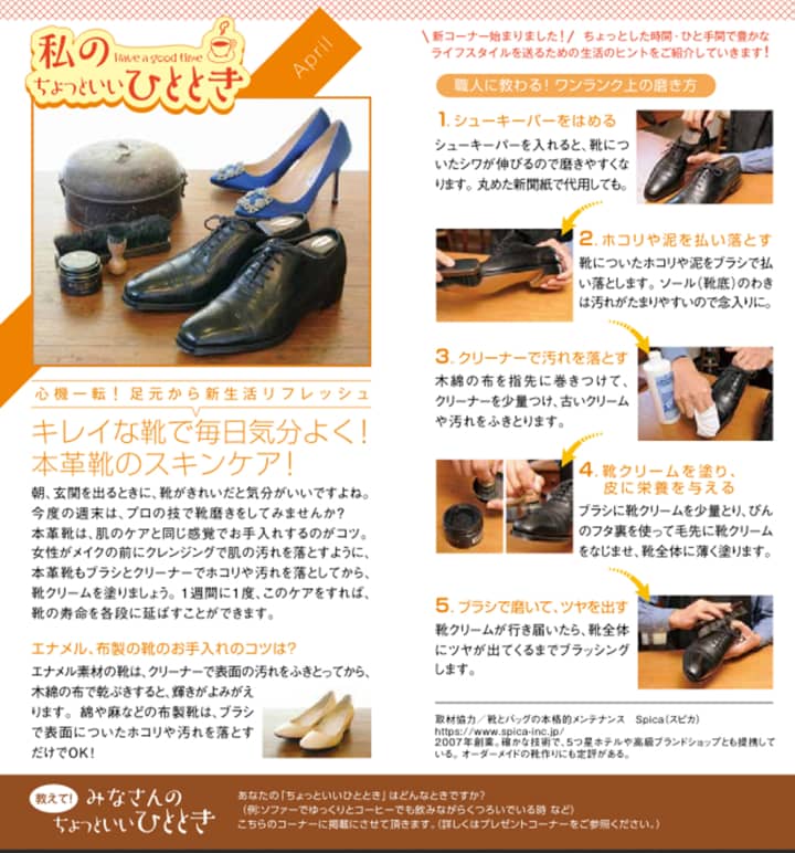 HITACH CARD NEWS 2019年4号 | メディア掲載