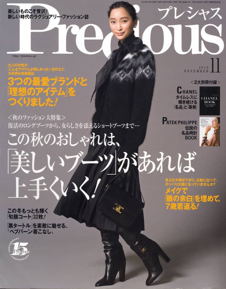 Precious（プレシャス） 11月号 | メディア掲載