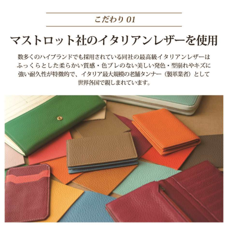 かぶせ長財布 オーダーメイドギフトチケット
