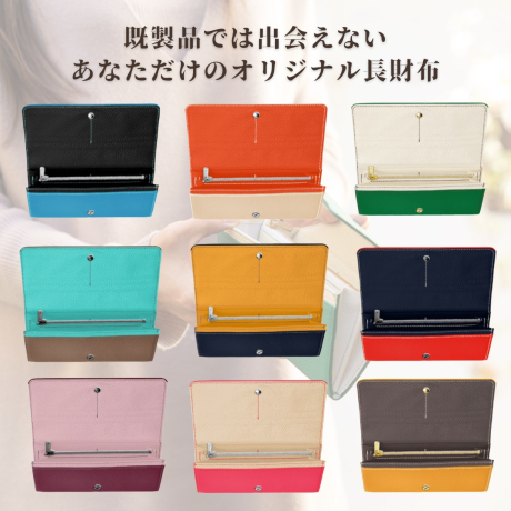 かぶせ長財布 オーダーメイドギフトチケット