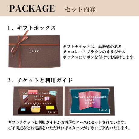 名刺入れカスタムオーダー　ギフトチケット