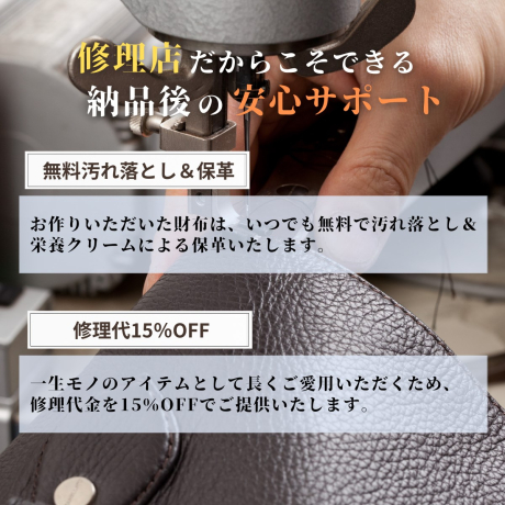 かぶせ長財布 オーダーメイドギフトチケット