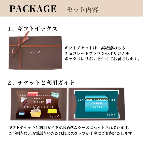 本革カードケース オーダーメイド ギフトチケット