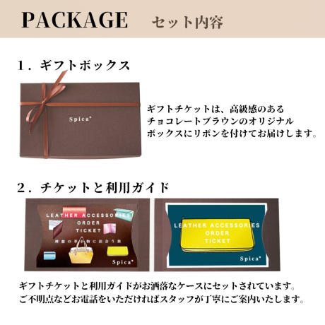 ラウンドファスナー長財布　オーダーメイドギフトチケット