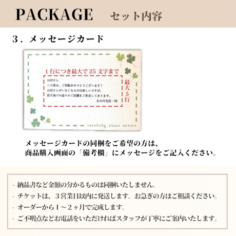 二つ折り長財布オーダーメイド ギフトチケット
