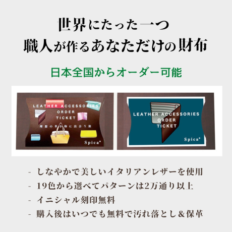 二つ折り財布 オーダーメイドギフトチケット