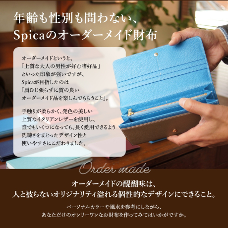 かぶせ長財布 オーダーメイドギフトチケット