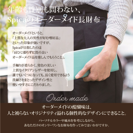 ラウンドファスナー長財布　オーダーメイドギフトチケット