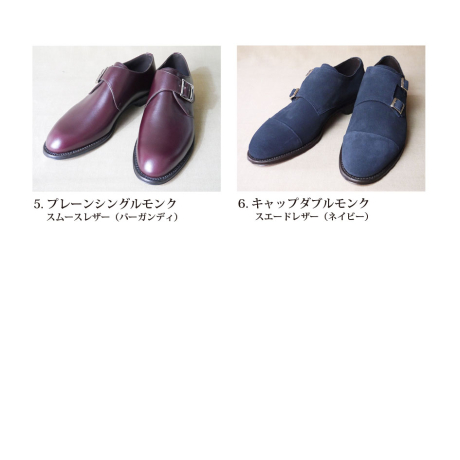 セミオーダーシューズギフトチケット（ベーシックレザー用）