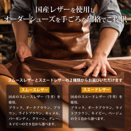 セミオーダーシューズギフトチケット（ベーシックレザー用）