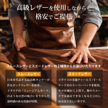セミオーダーシューズギフトチケット（ハイクラスレザー用）